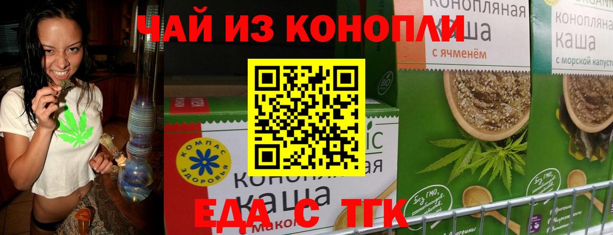 Заинск  Cannafood марихуана  Вход с VPN 
