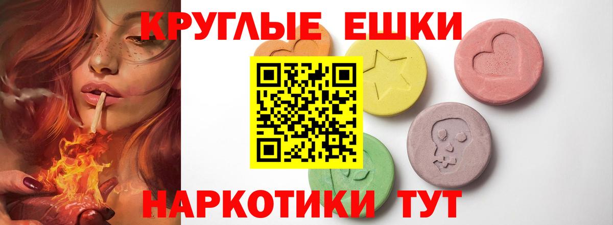Экстази 280 MDMA Заинск