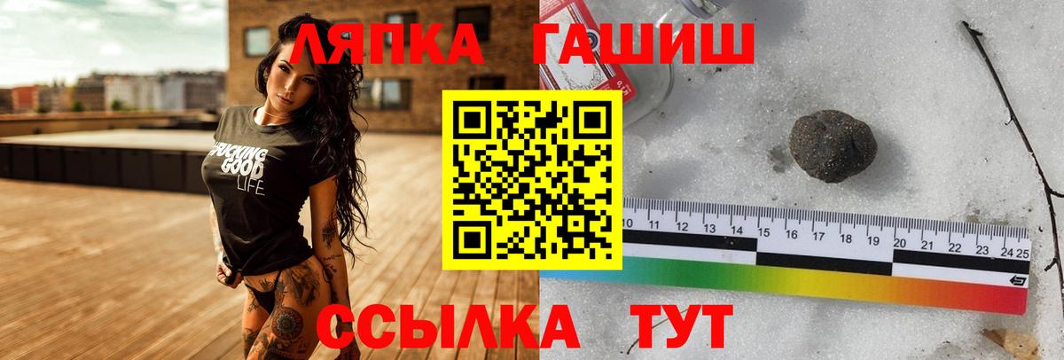 Заинск  ГАШИШ индика сатива  ГАШ  Вход с VPN 