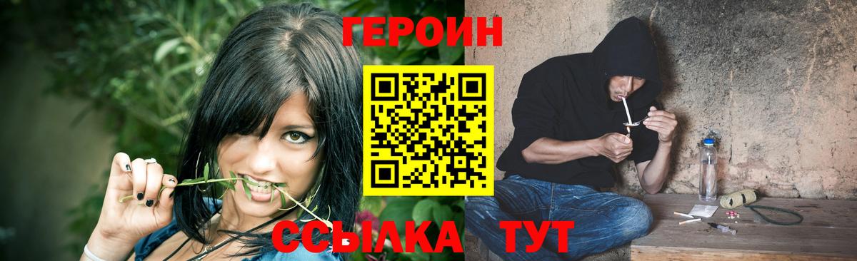 ГЕРОИН Афган Заинск