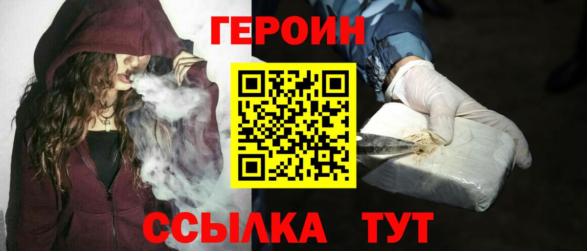 Заинск  ГЕРОИН  Вход с VPN  ГЕРОИН хмурый 