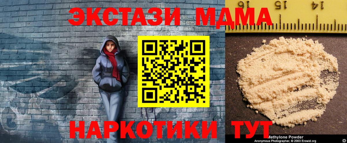 MDMA Molly Заинск