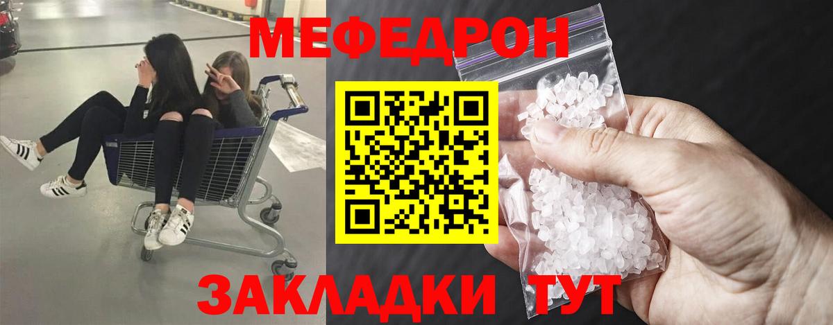 Мефедрон  Вход с VPN  Меф mephedrone  Заинск  МЯУ-МЯУ мяу мяу 