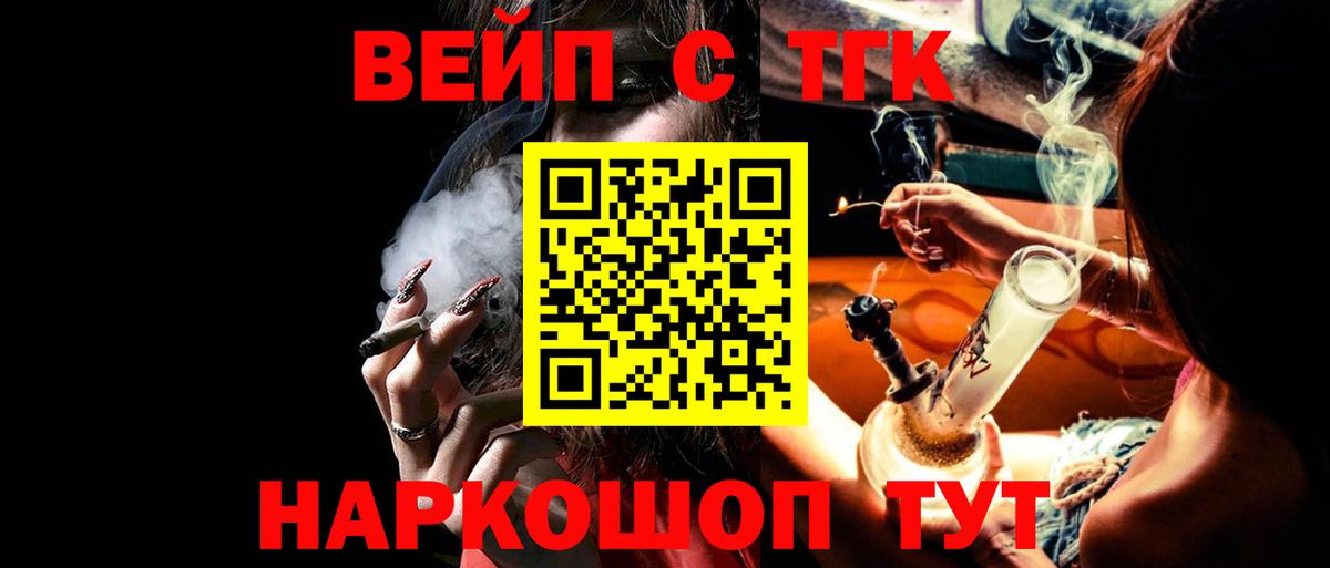 Дистиллят ТГК вейп с тгк Заинск