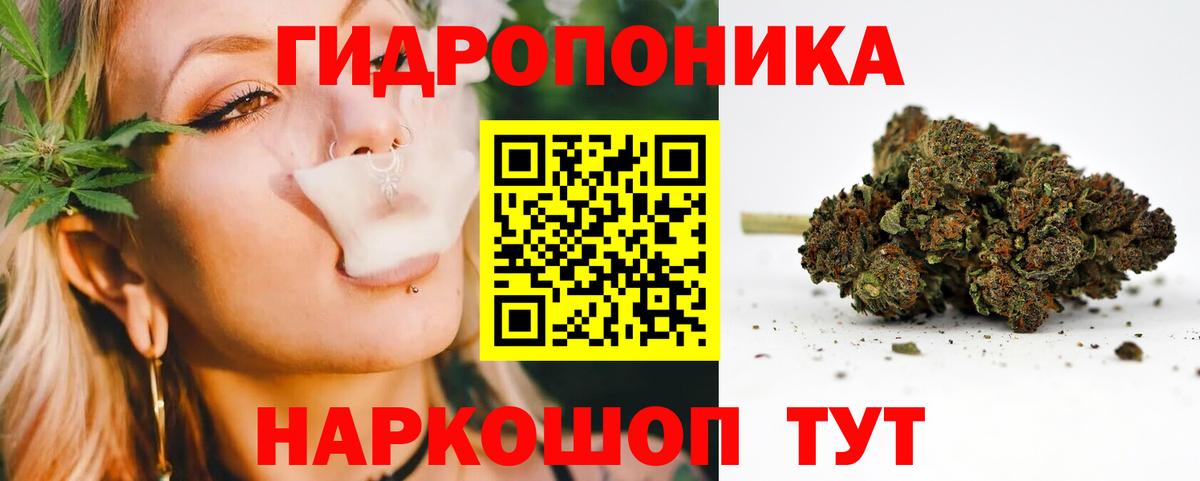 МАРИХУАНА OG Kush  Вход с VPN  Бошки марихуана ГИДРОПОН  Канабис Bruce Banner  Заинск 