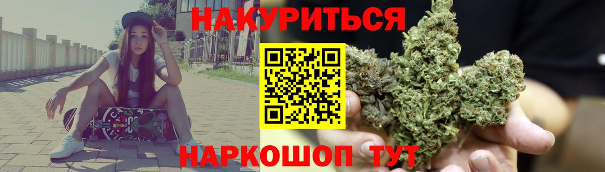 Бошки Шишки гибрид Заинск